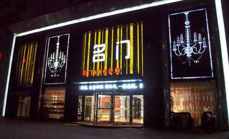 淮北名门国际KTV消费价格