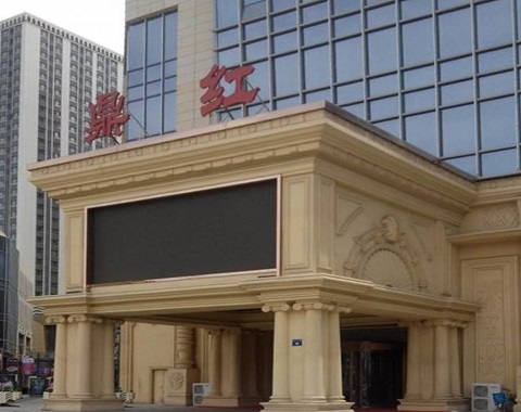 淮北鼎红KTV会所消费点评